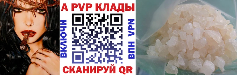 мега ссылки  Светлый  A-PVP мука 